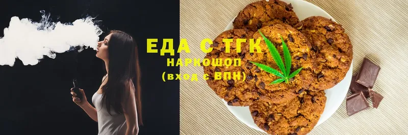 наркошоп  omg ССЫЛКА  Еда ТГК марихуана  Миллерово 